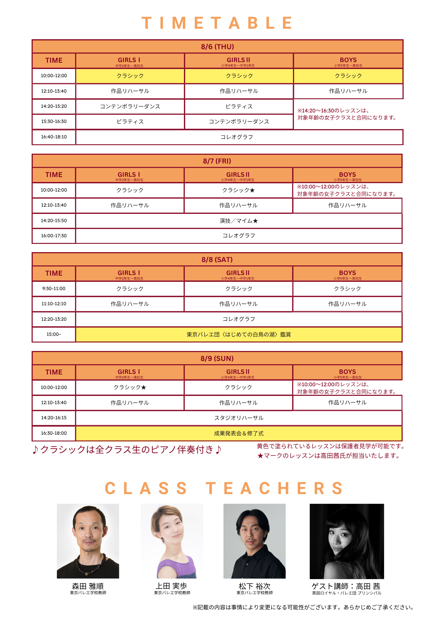 夏休み特別講習会2026ウラ.png
