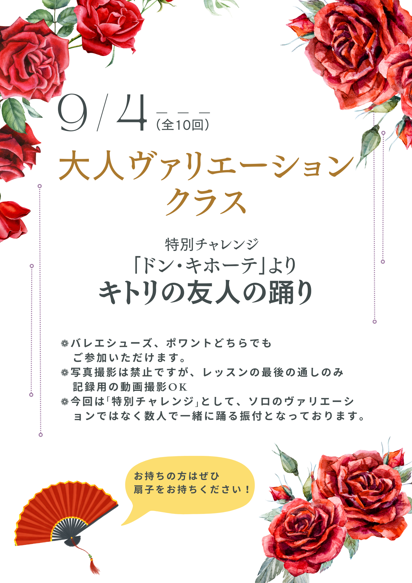 大人ヴァリエーション クラスのコピー (3).png