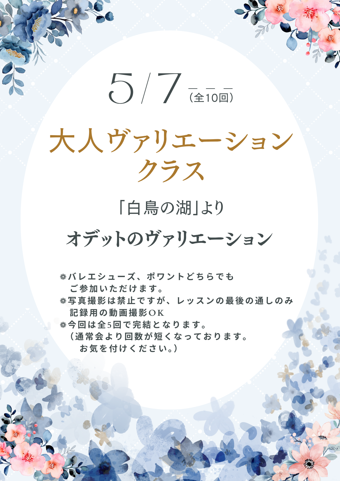 大人ヴァリエーション クラスのコピー (6).png