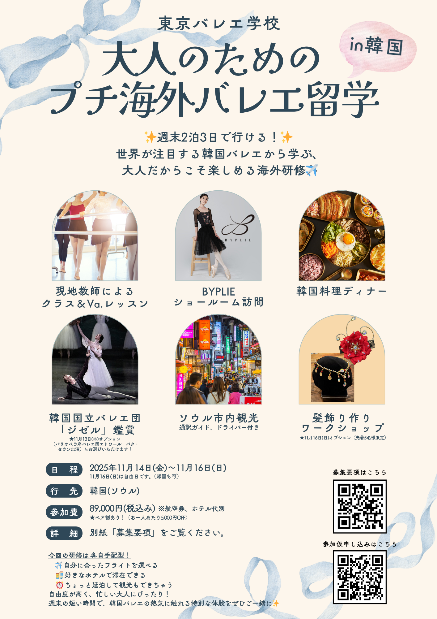 幼児科体験会チラシ (20).png