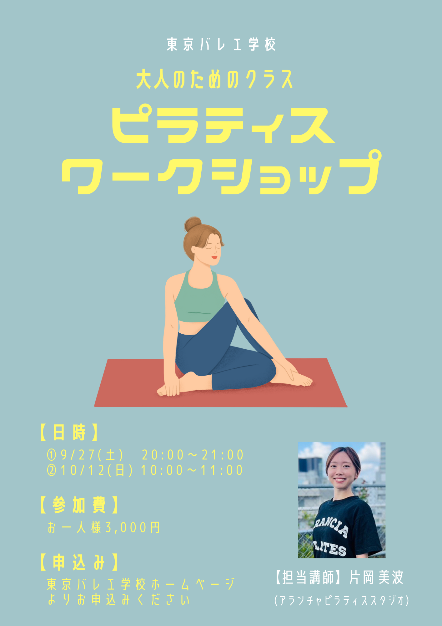 幼児科体験会チラシ (7).png