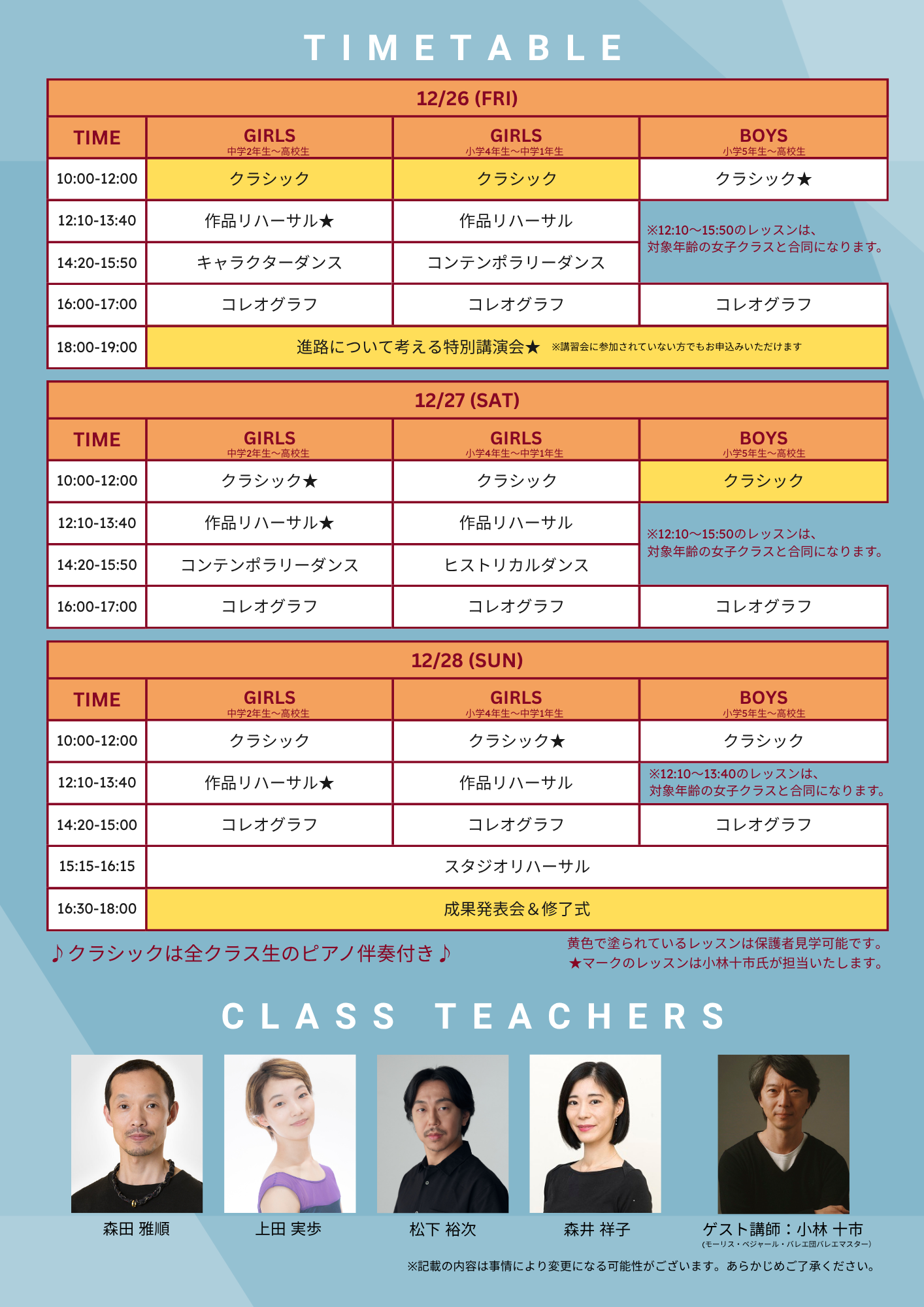 東京バレエ学校事務局 (10).png
